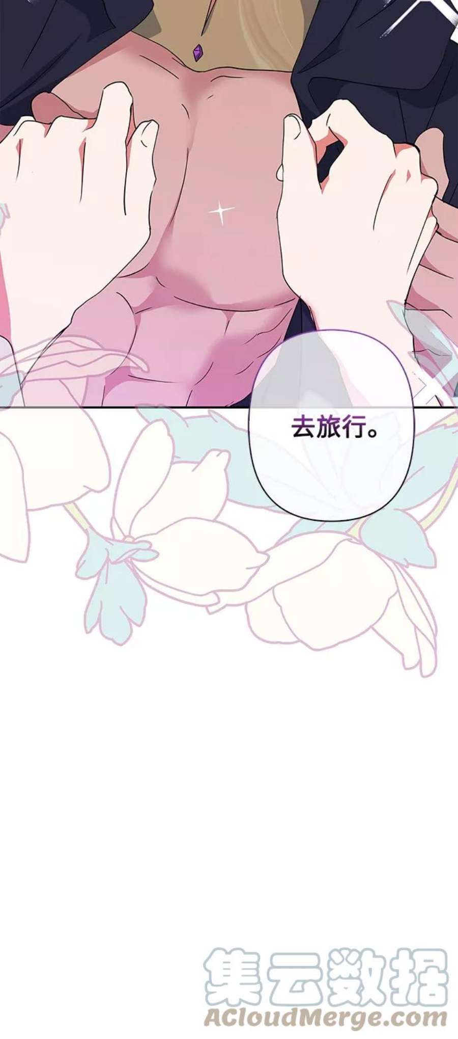 我的野蛮萌友外传 4话