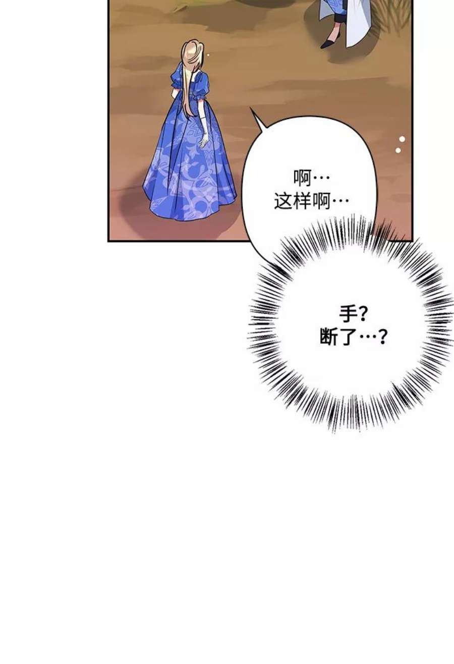 我的野蛮萌友外传 4话