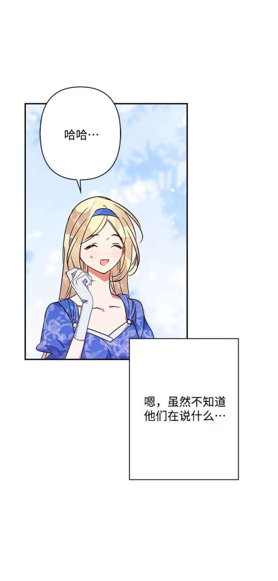 我的野蛮萌友外传 4话