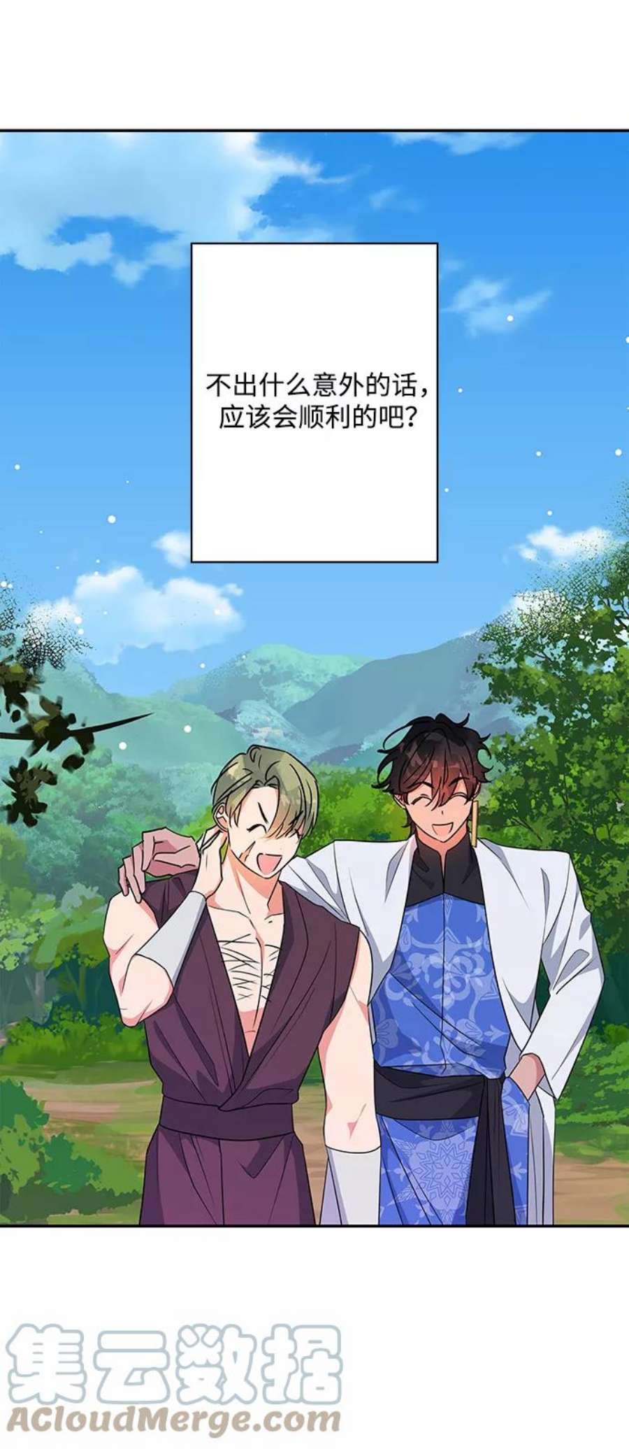 我的野蛮萌友外传 4话