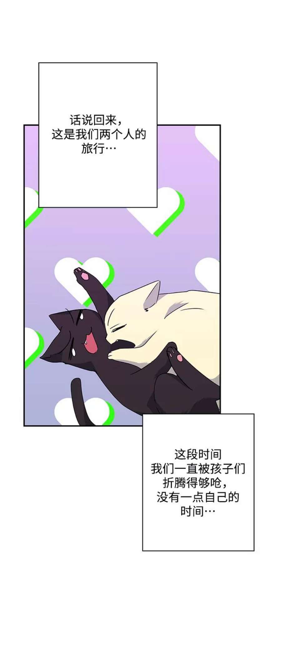 我的野蛮萌友外传 4话