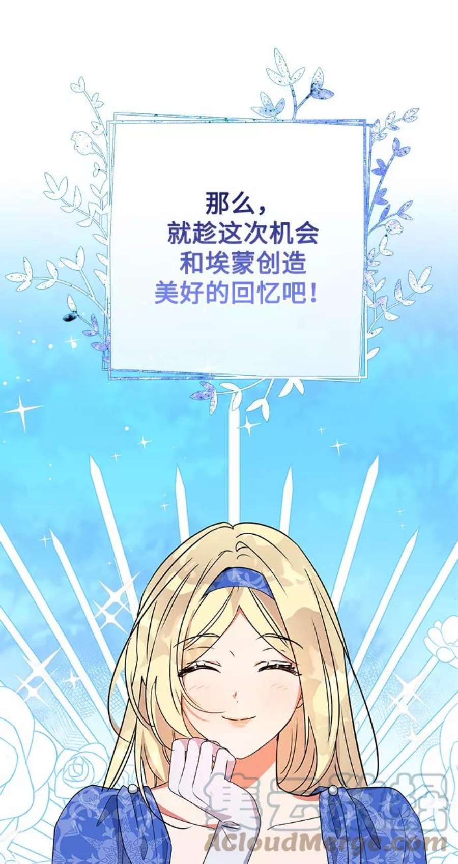 我的野蛮萌友外传 4话