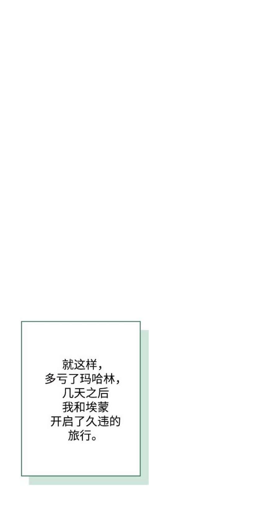 我的野蛮萌友外传 4话