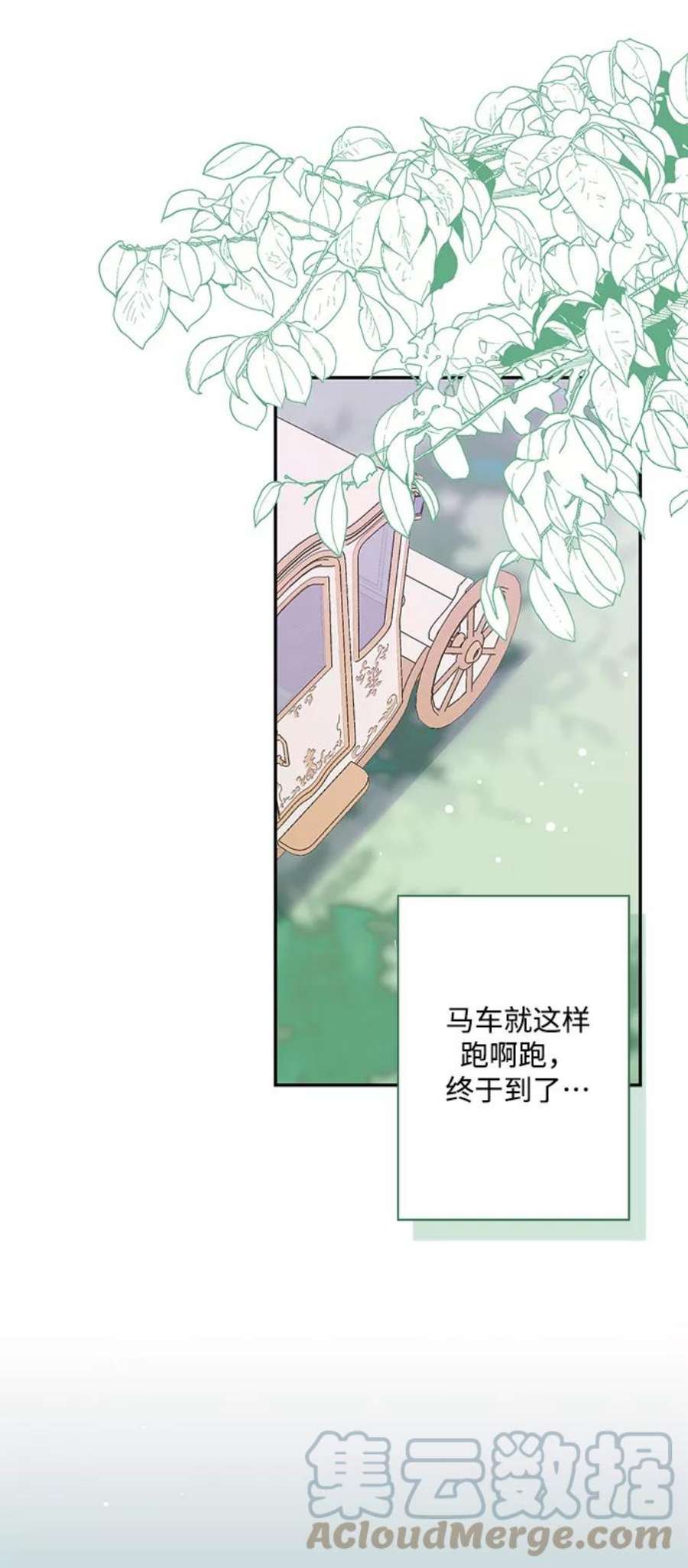我的野蛮萌友外传 4话