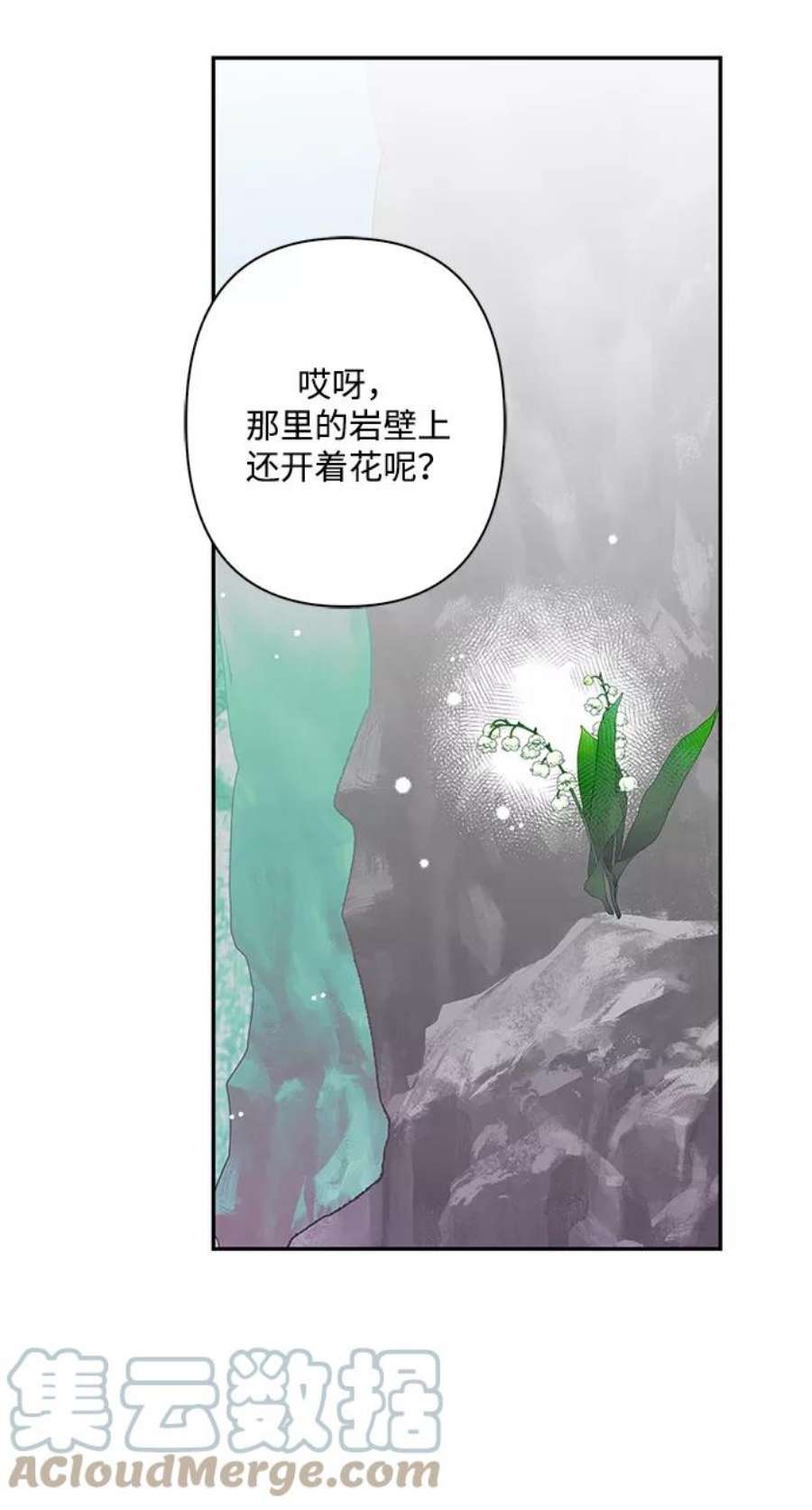 我的野蛮萌友外传 4话