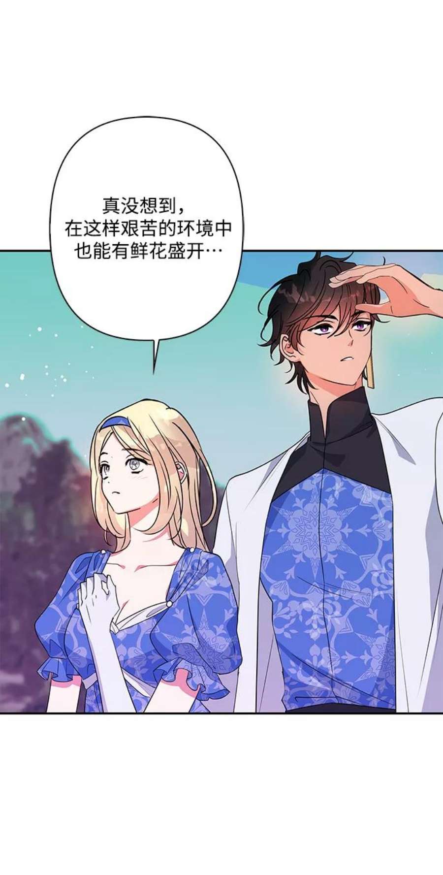 我的野蛮萌友外传 4话