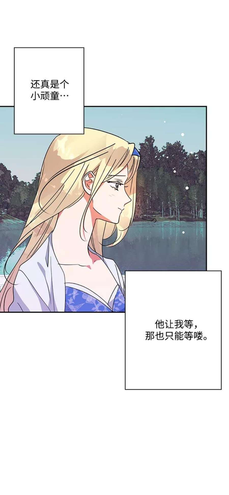 我的野蛮萌友外传 4话