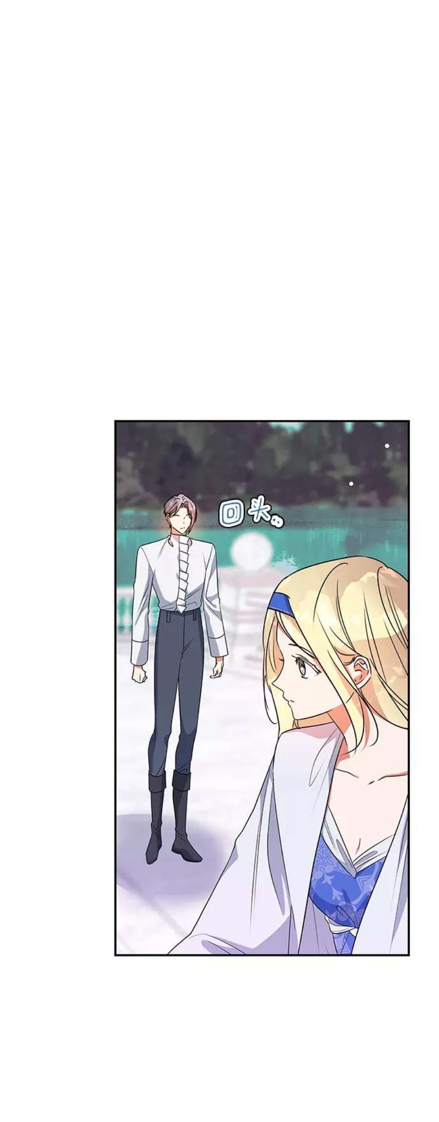 我的野蛮萌友外传 4话