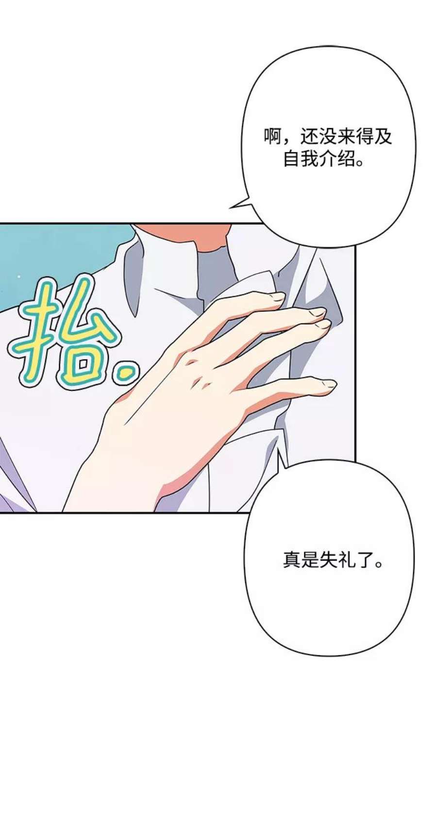 我的野蛮萌友外传 4话