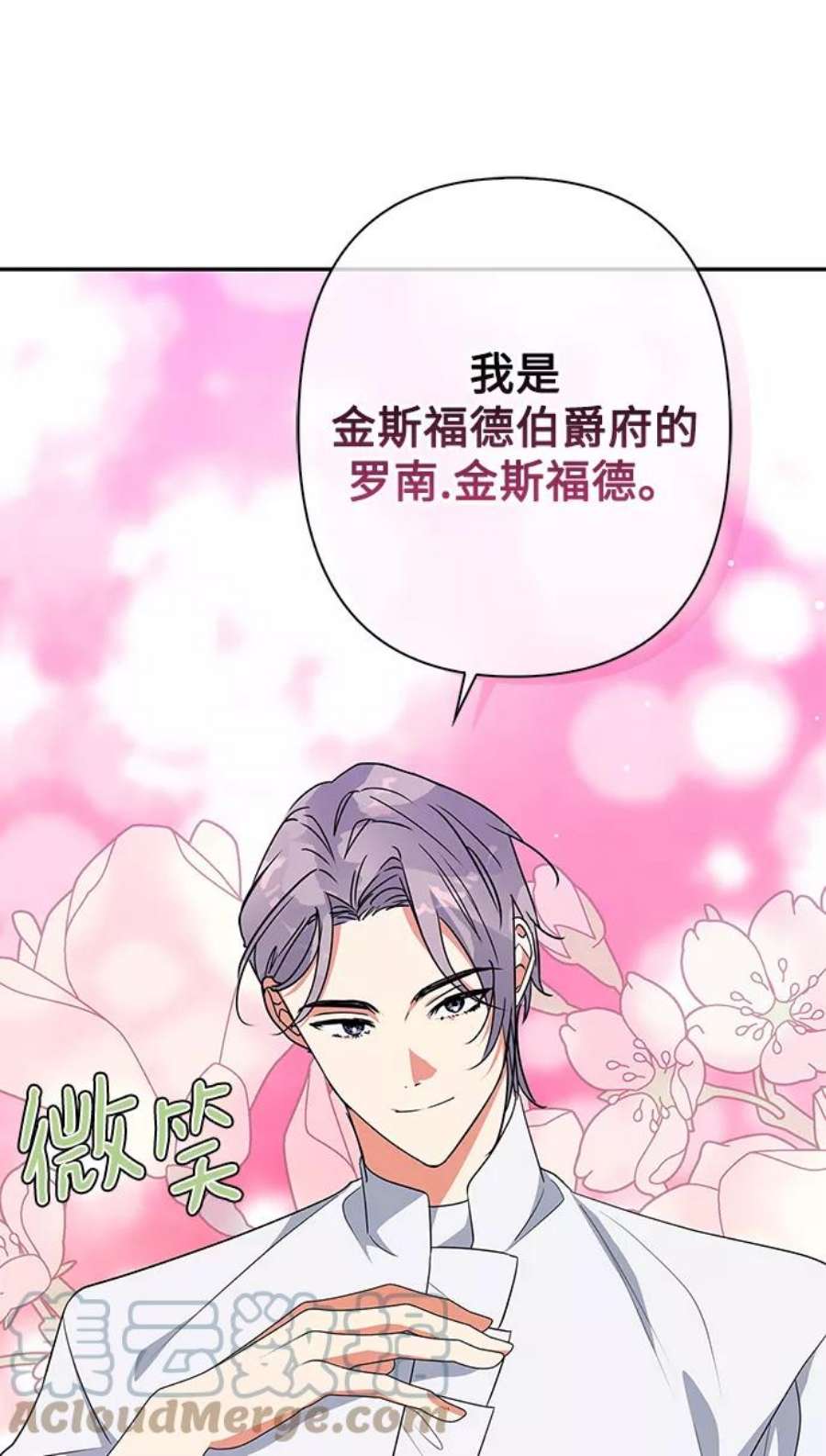 我的野蛮萌友外传 4话