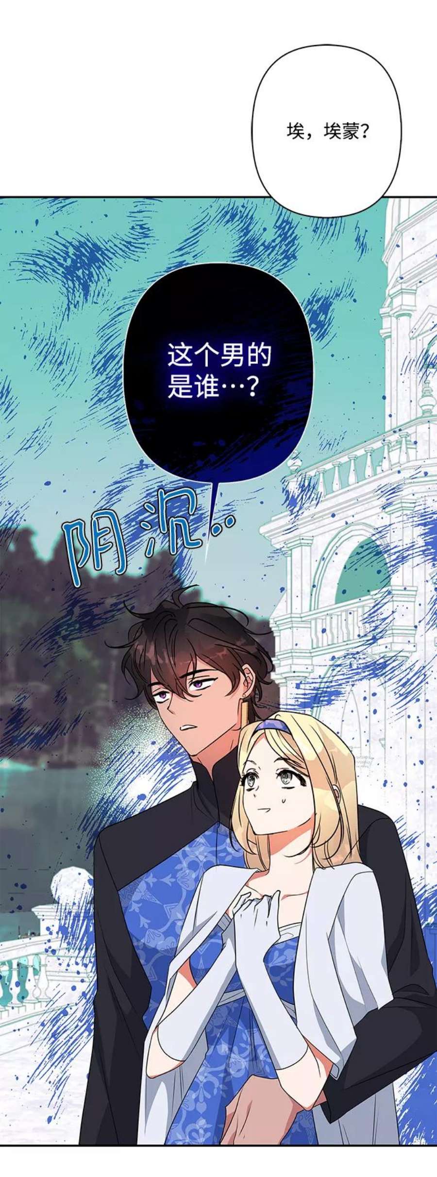 我的野蛮萌友外传 4话