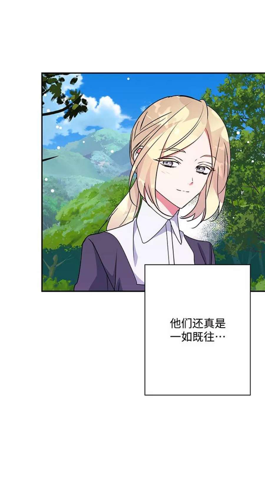 我的野蛮萌友外传 4话