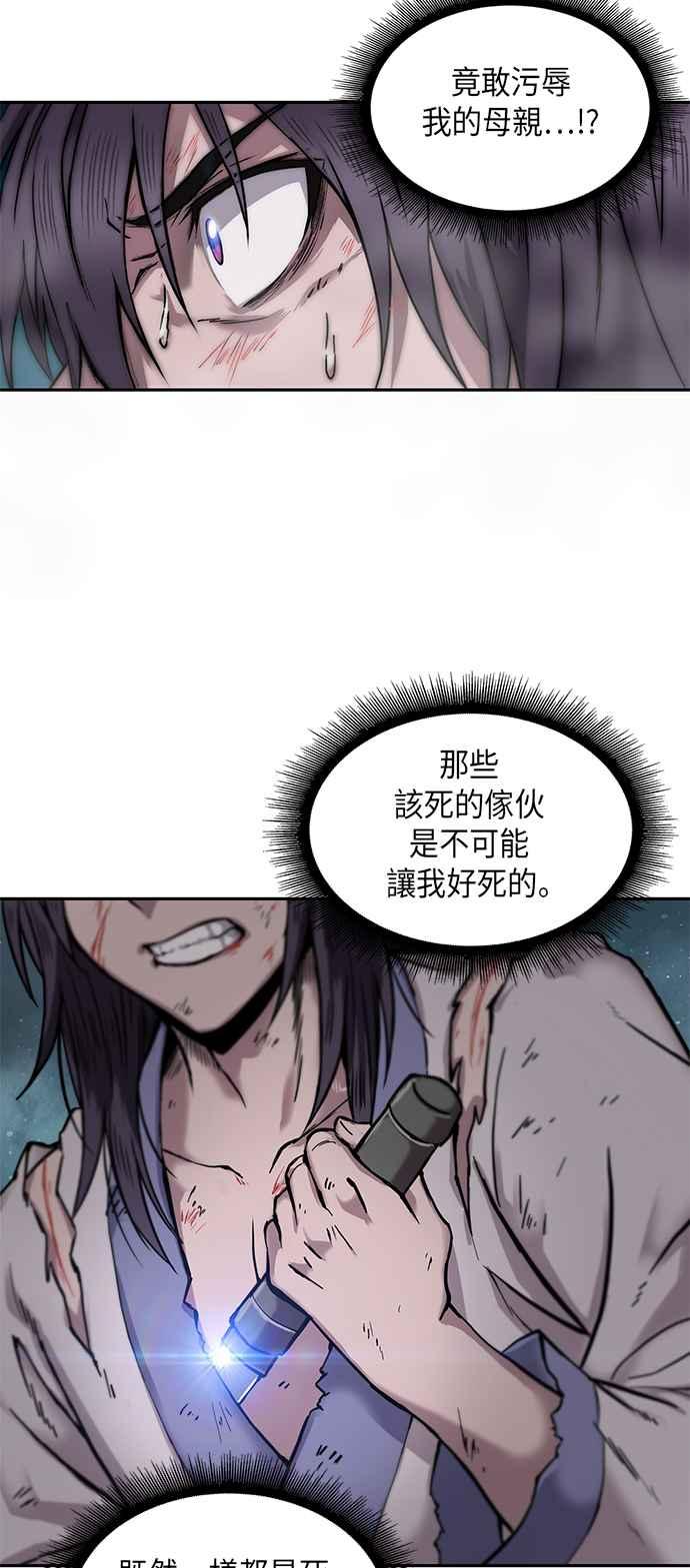 奈米魔神001. 序章