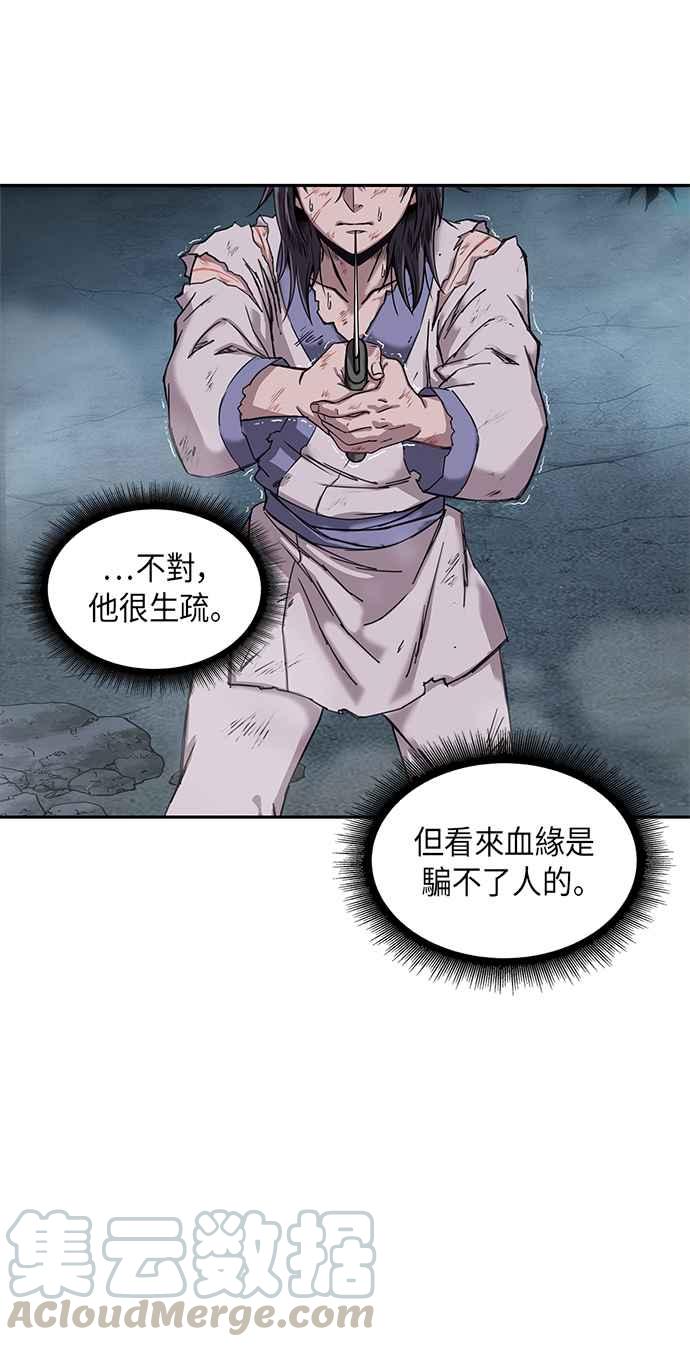 奈米魔神001. 序章