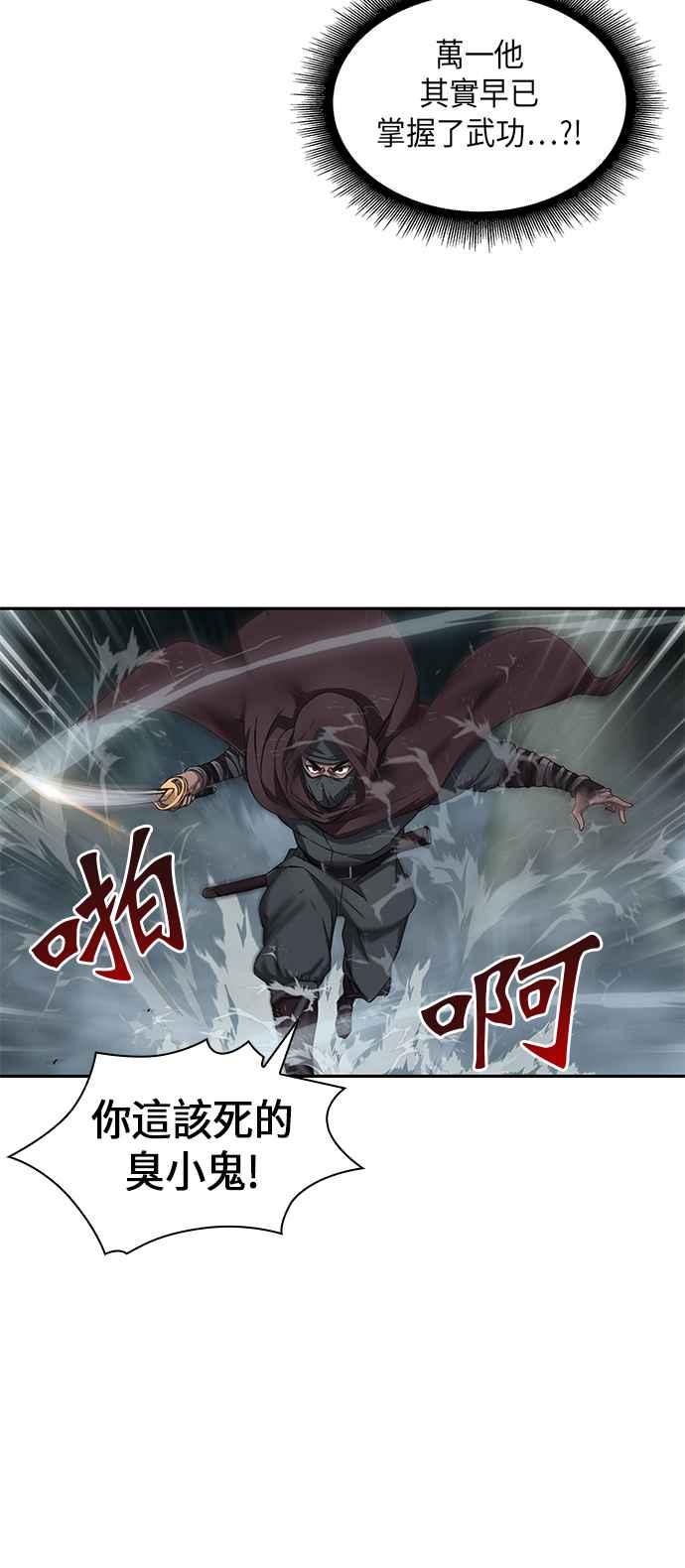 奈米魔神001. 序章