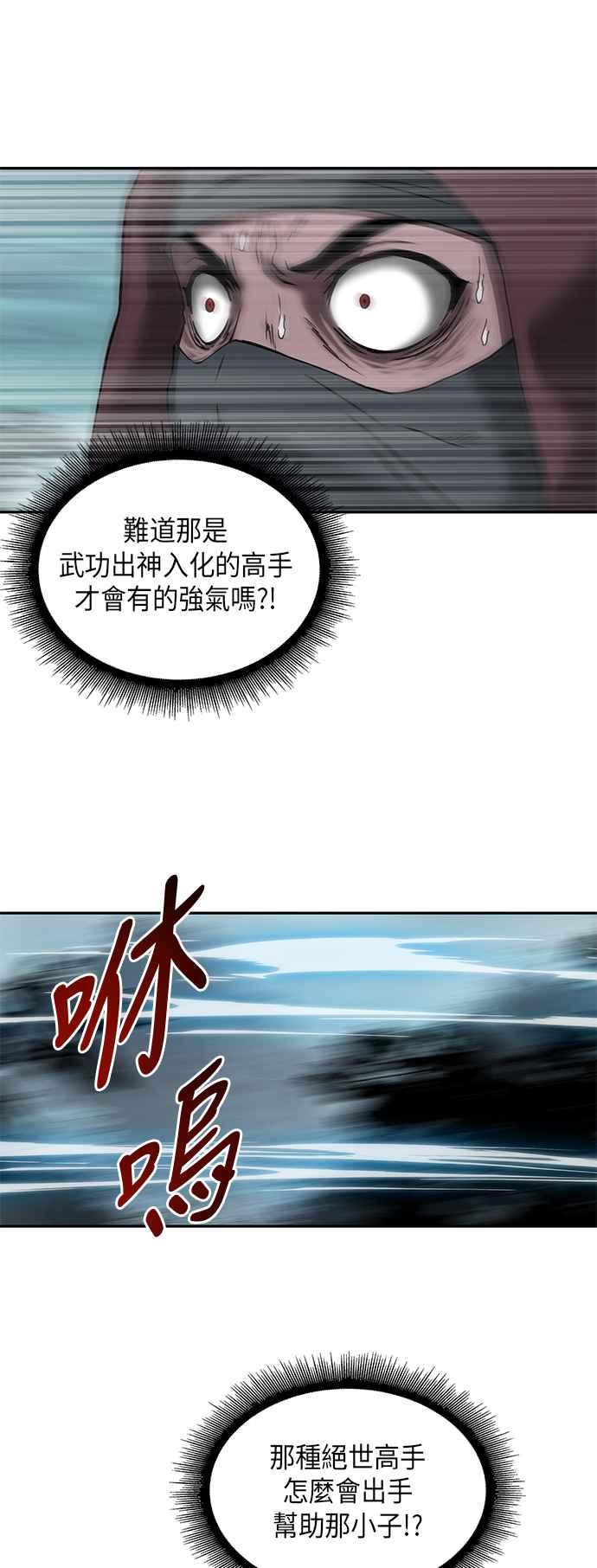 奈米魔神001. 序章