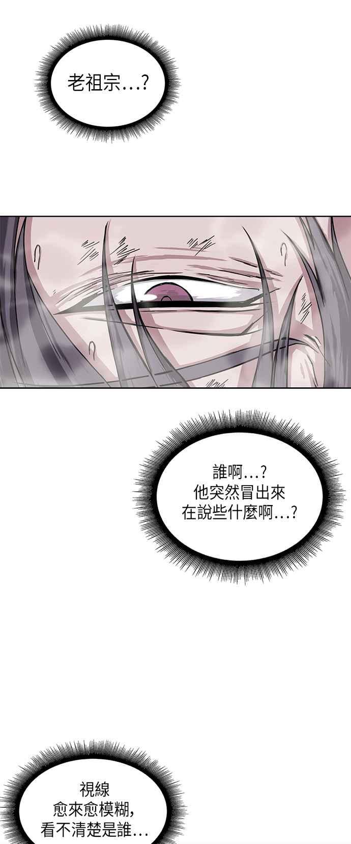 奈米魔神001. 序章