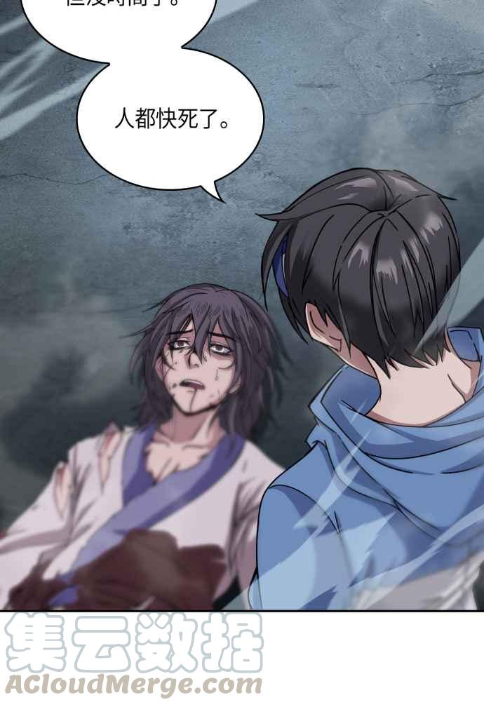 奈米魔神001. 序章