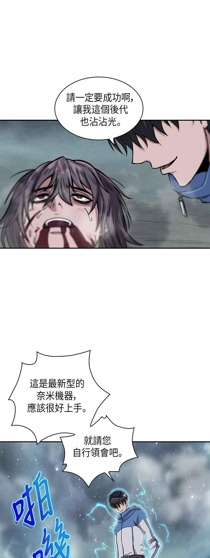 奈米魔神001. 序章