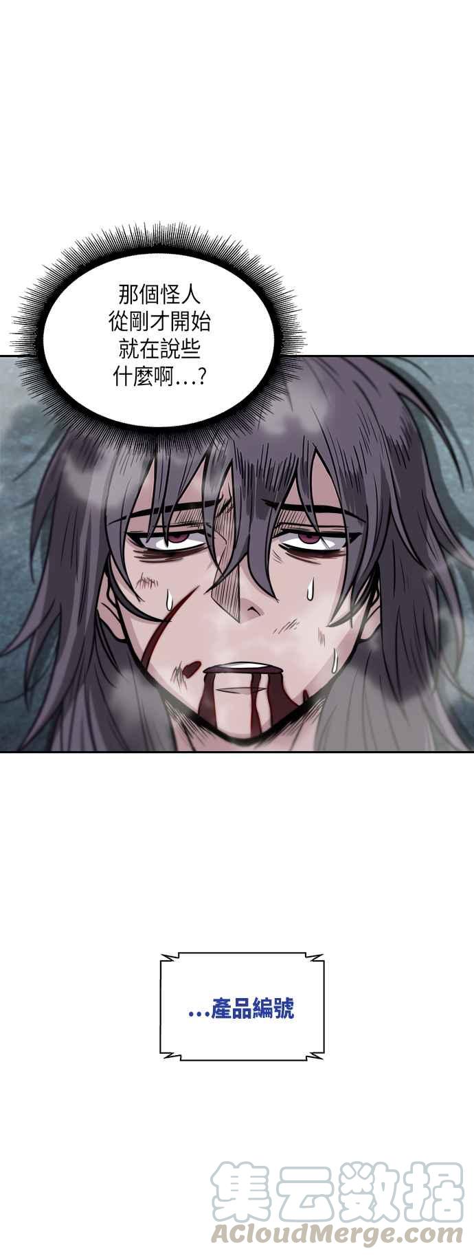 奈米魔神001. 序章