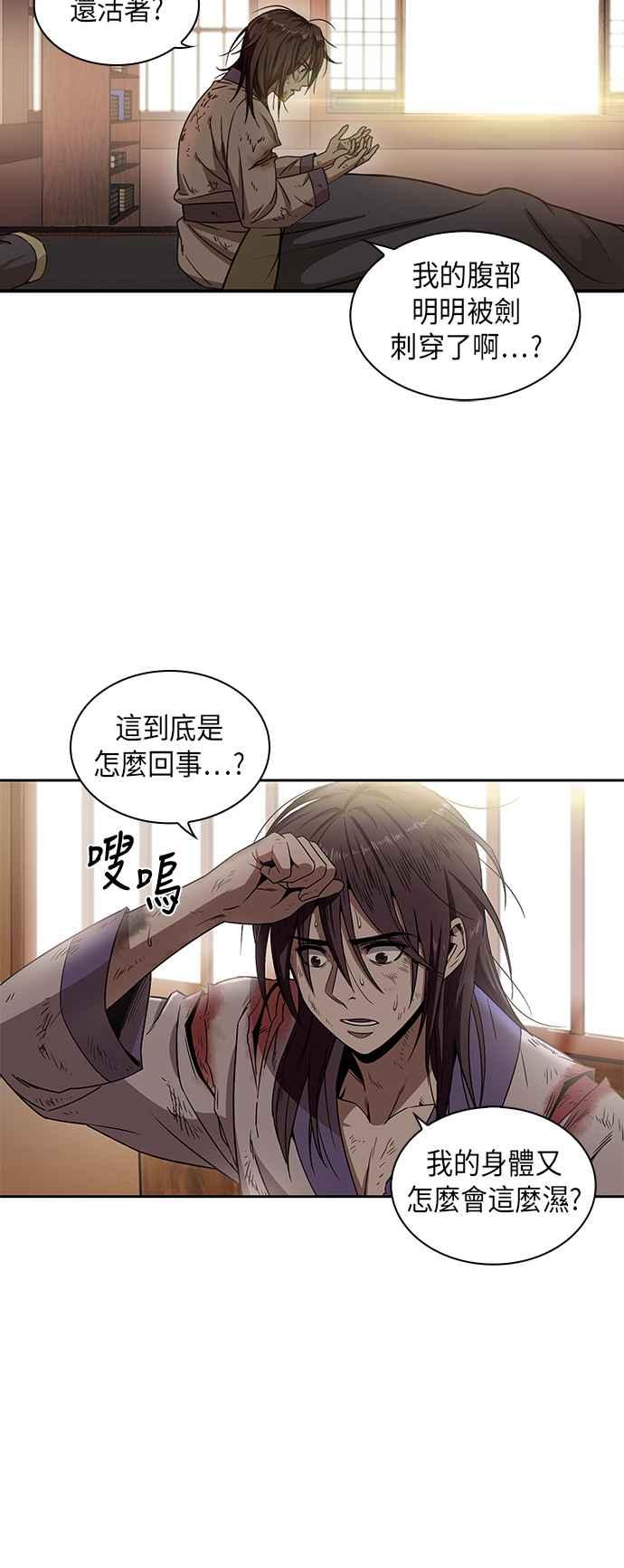 奈米魔神002. 第1话 魔神（？）降临到我身上了