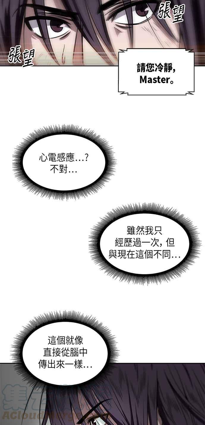 奈米魔神002. 第1话 魔神（？）降临到我身上了
