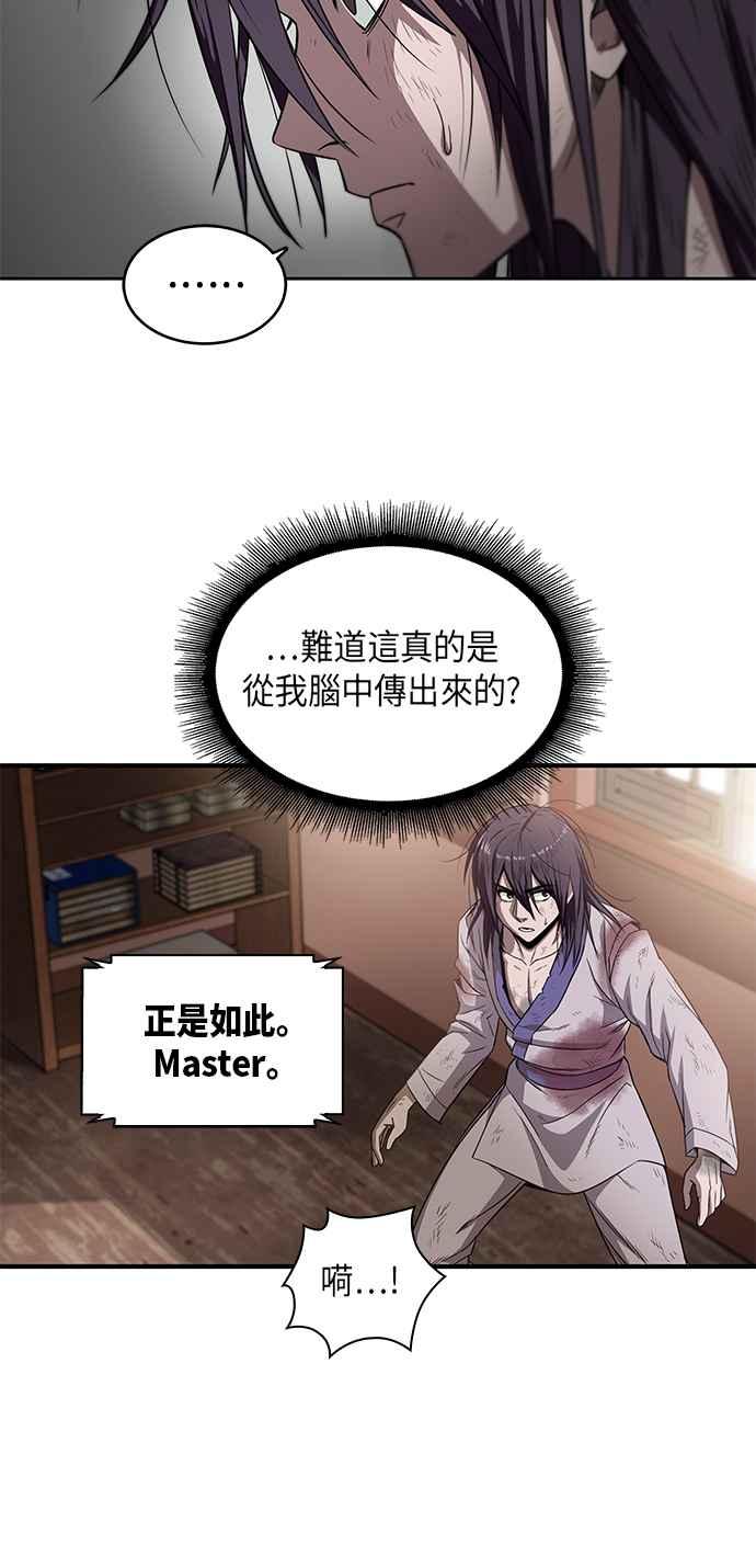 奈米魔神002. 第1话 魔神（？）降临到我身上了