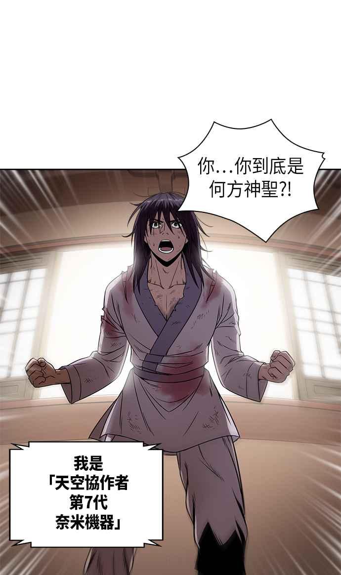 奈米魔神002. 第1话 魔神（？）降临到我身上了
