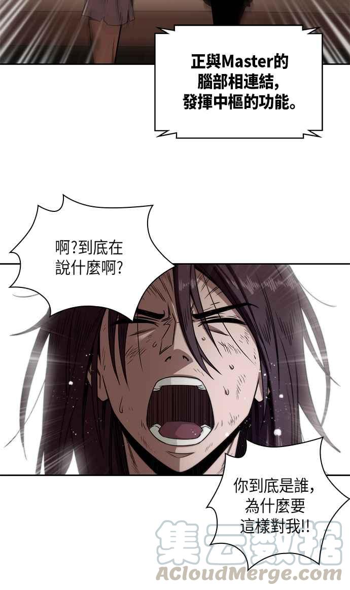 奈米魔神002. 第1话 魔神（？）降临到我身上了