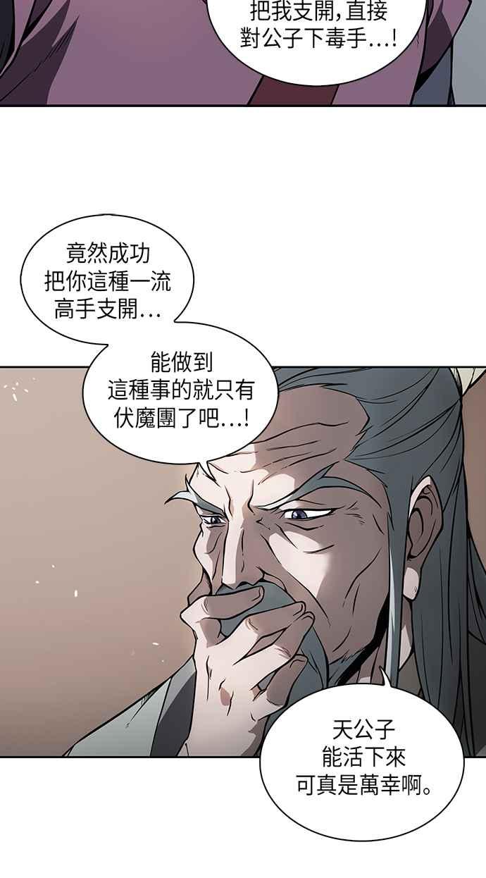 奈米魔神002. 第1话 魔神（？）降临到我身上了
