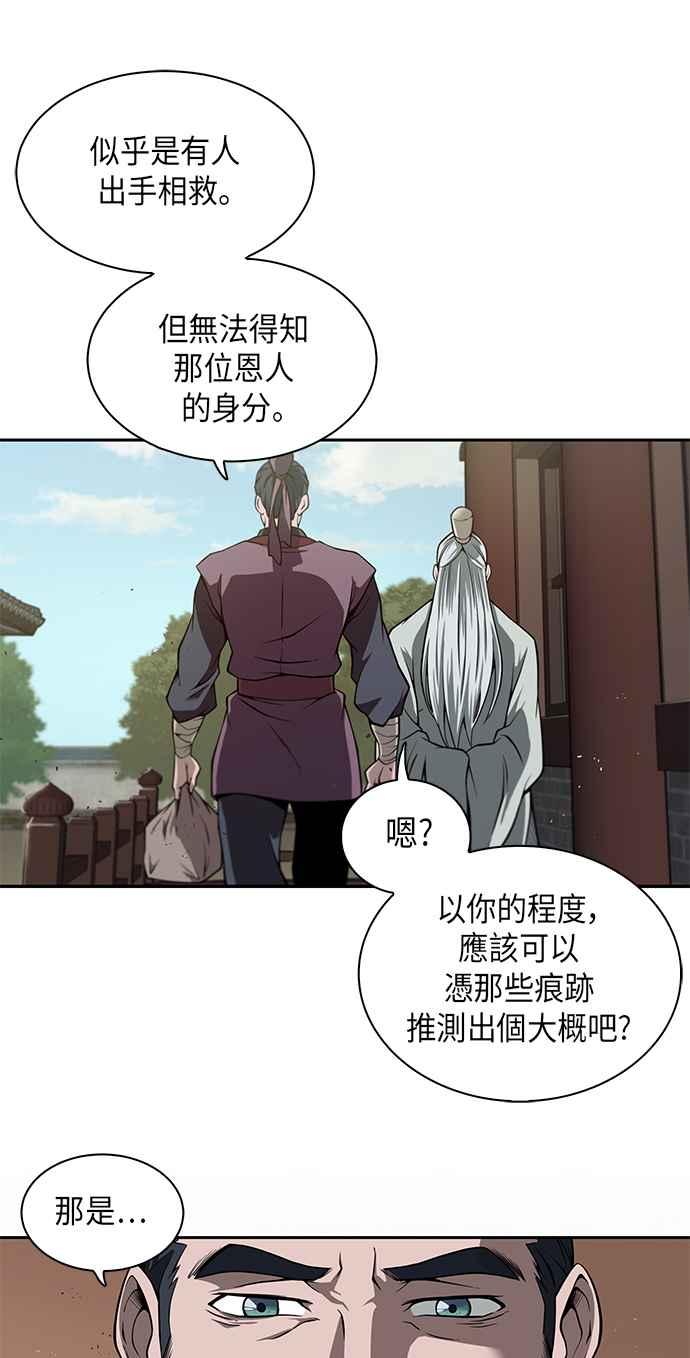 奈米魔神002. 第1话 魔神（？）降临到我身上了