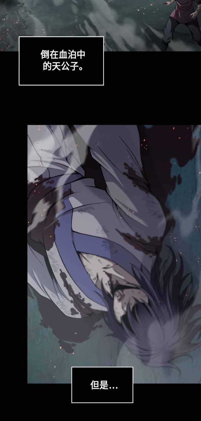 奈米魔神002. 第1话 魔神（？）降临到我身上了