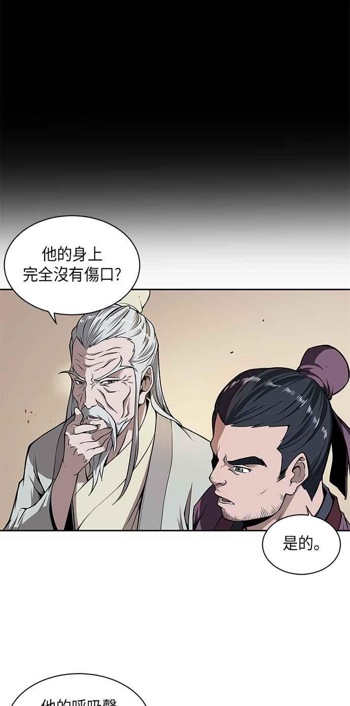 奈米魔神002. 第1话 魔神（？）降临到我身上了