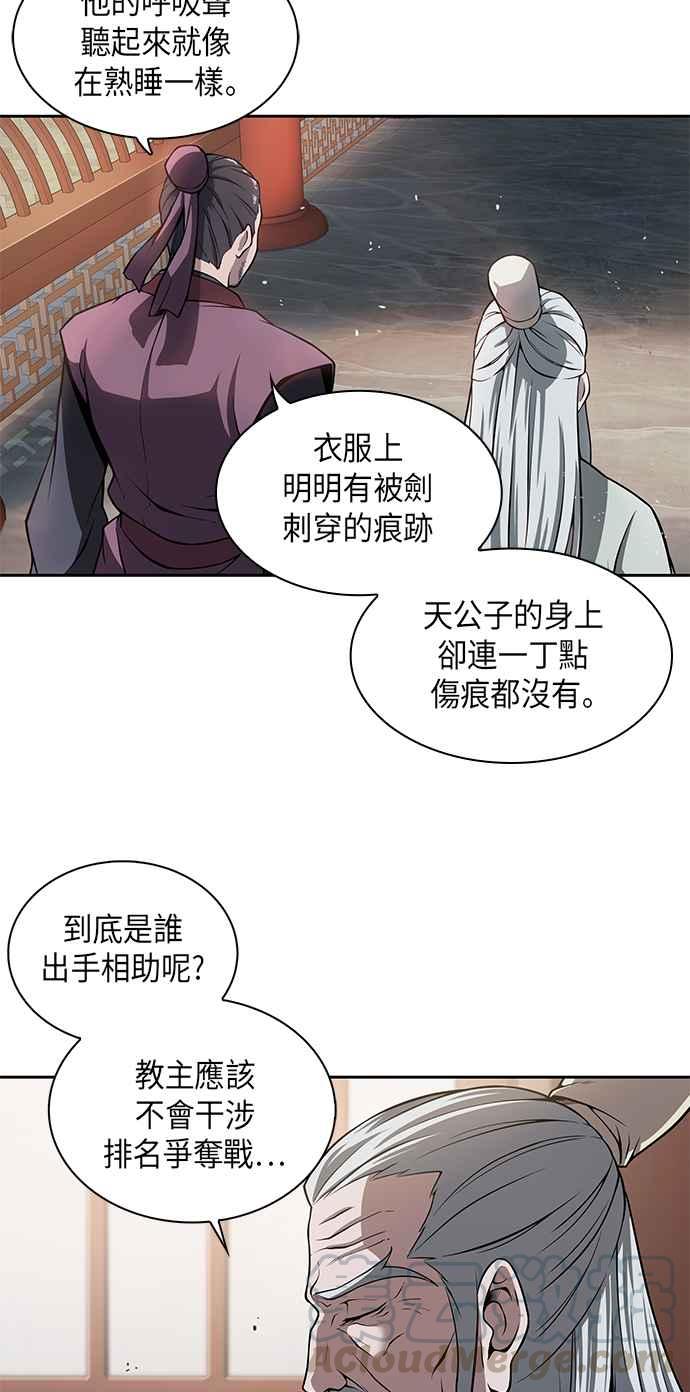 奈米魔神002. 第1话 魔神（？）降临到我身上了