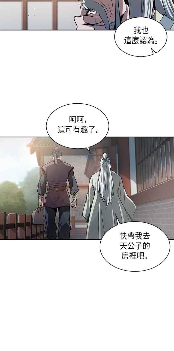 奈米魔神002. 第1话 魔神（？）降临到我身上了