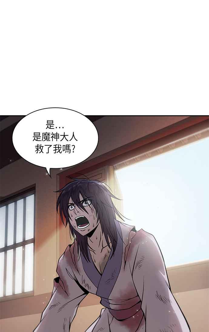 奈米魔神002. 第1话 魔神（？）降临到我身上了