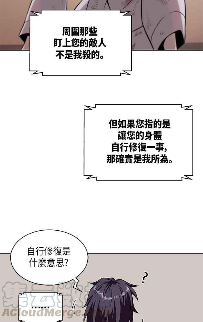 奈米魔神002. 第1话 魔神（？）降临到我身上了