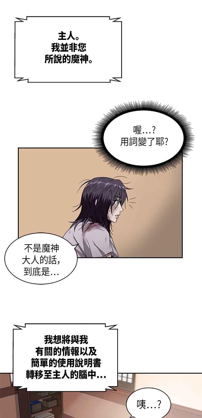 奈米魔神002. 第1话 魔神（？）降临到我身上了