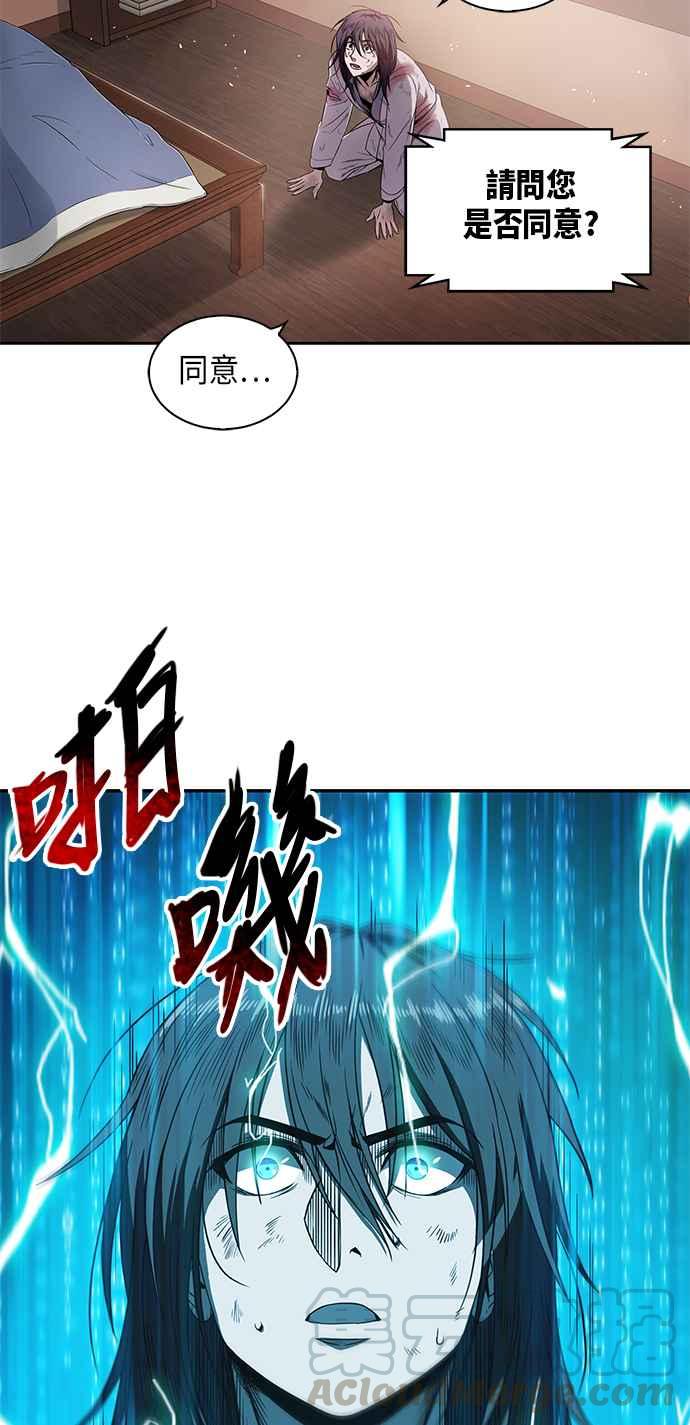 奈米魔神002. 第1话 魔神（？）降临到我身上了
