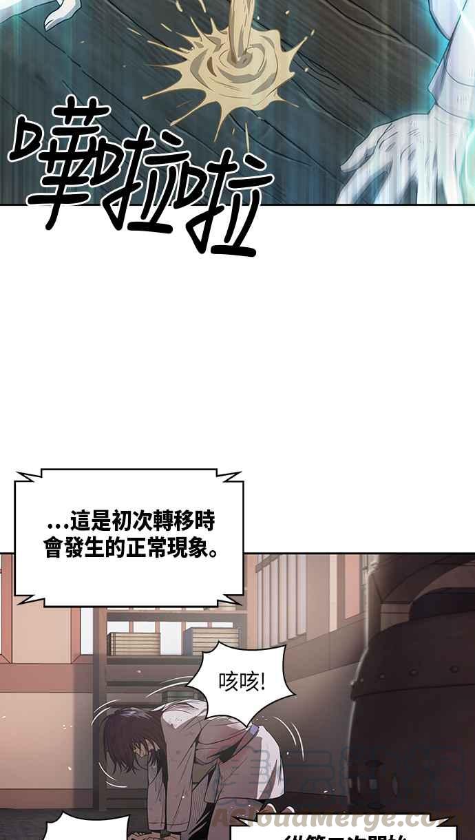 奈米魔神002. 第1话 魔神（？）降临到我身上了