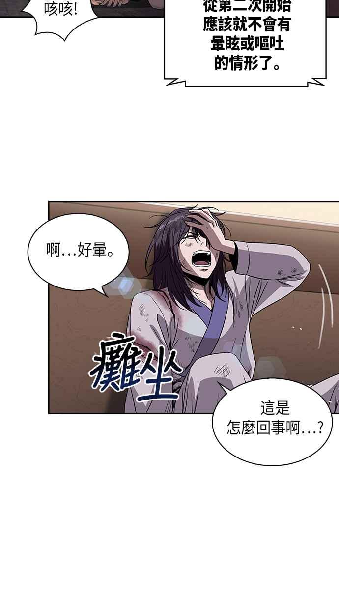 奈米魔神002. 第1话 魔神（？）降临到我身上了