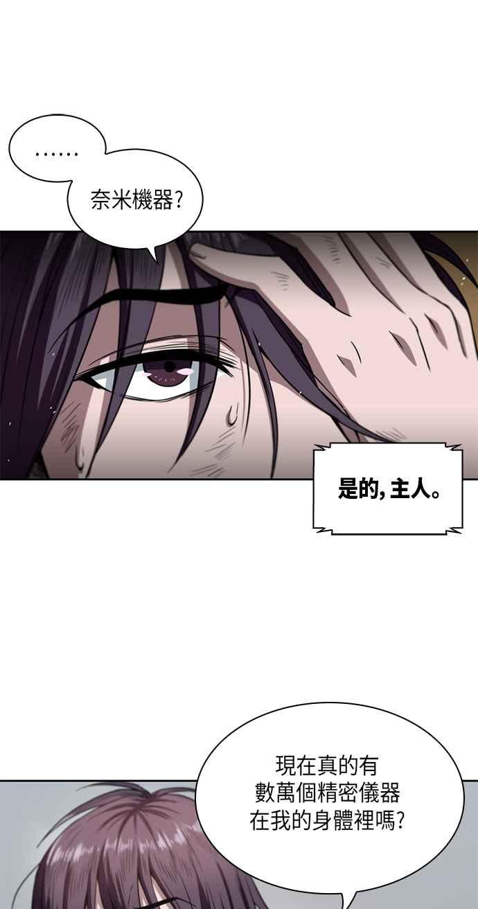 奈米魔神002. 第1话 魔神（？）降临到我身上了
