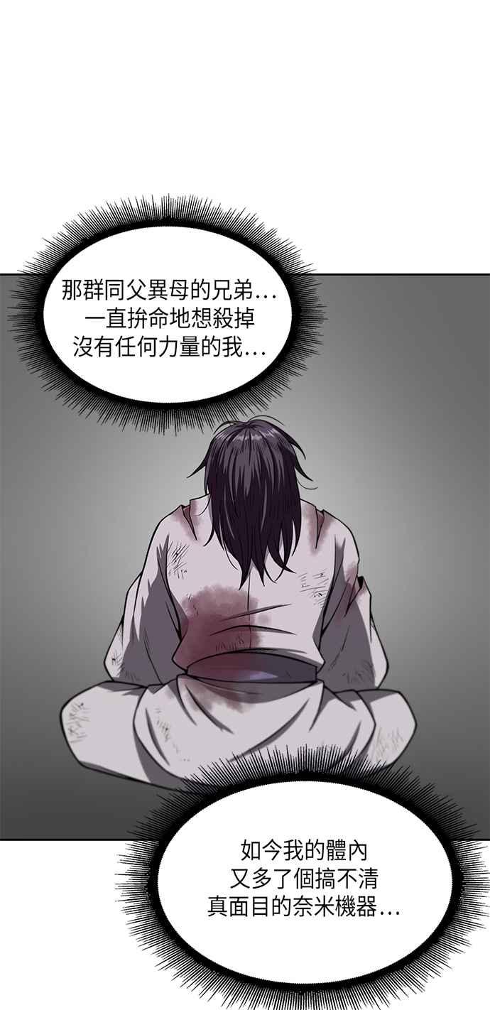 奈米魔神002. 第1话 魔神（？）降临到我身上了