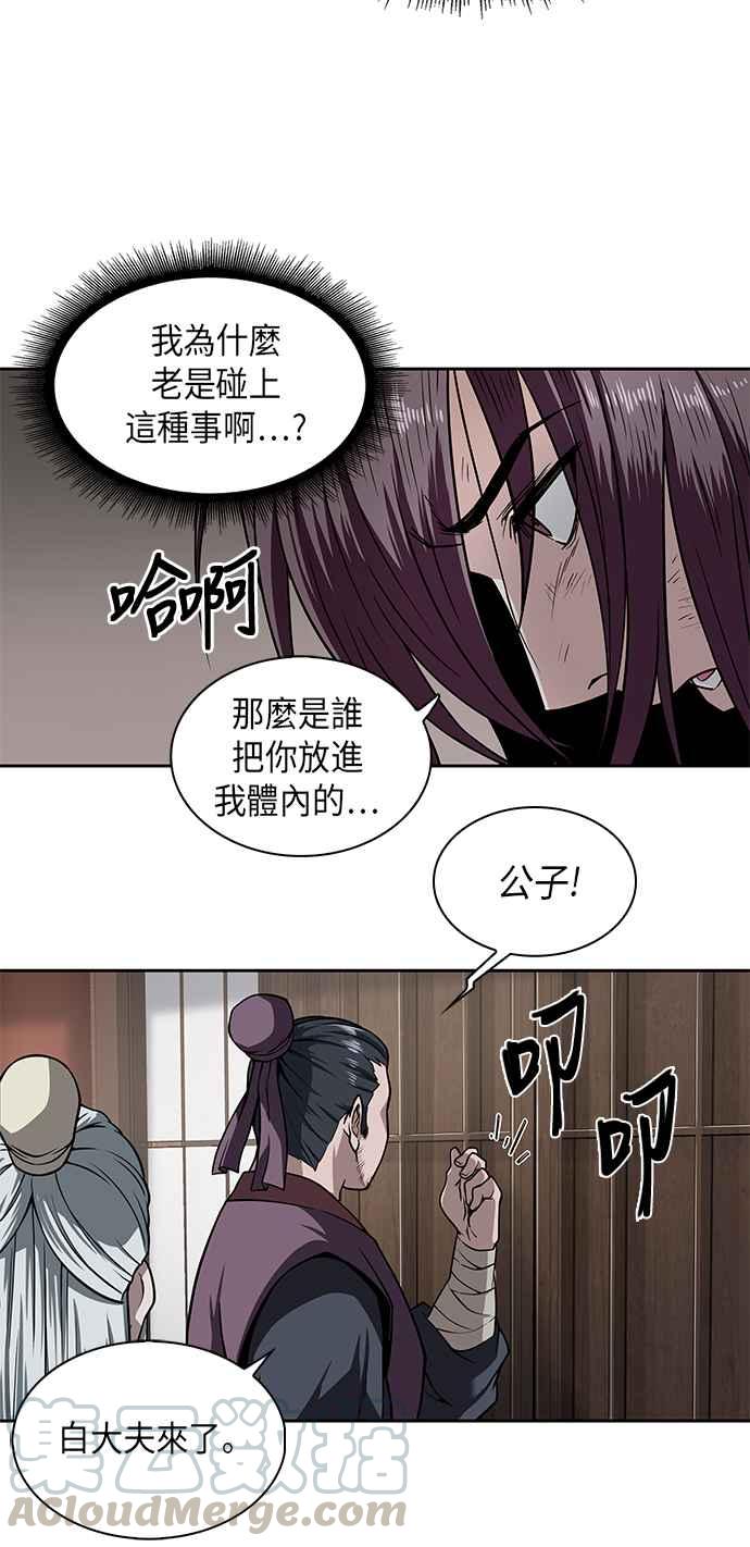 奈米魔神002. 第1话 魔神（？）降临到我身上了