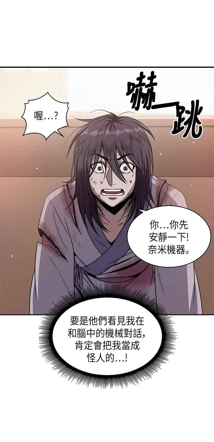 奈米魔神002. 第1话 魔神（？）降临到我身上了