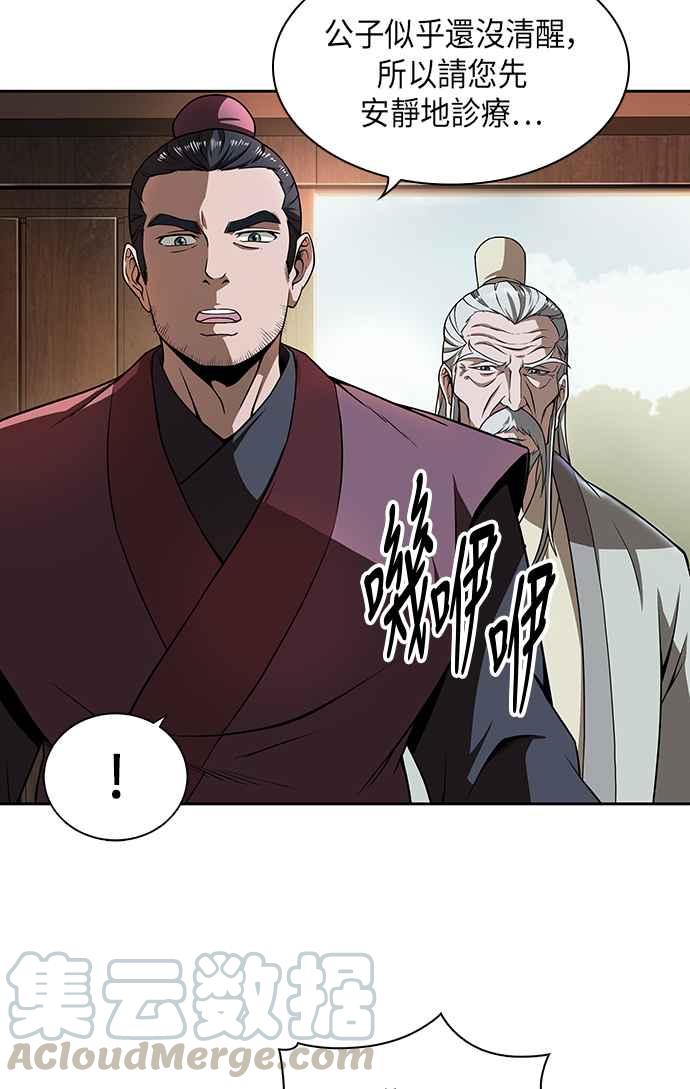 奈米魔神002. 第1话 魔神（？）降临到我身上了