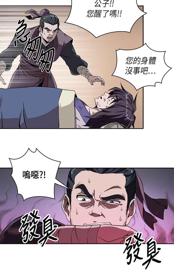 奈米魔神002. 第1话 魔神（？）降临到我身上了