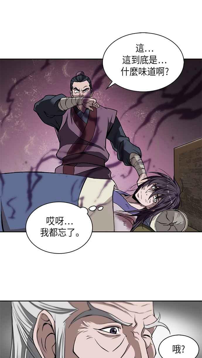 奈米魔神002. 第1话 魔神（？）降临到我身上了