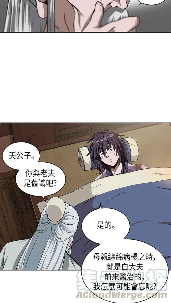 奈米魔神002. 第1话 魔神（？）降临到我身上了