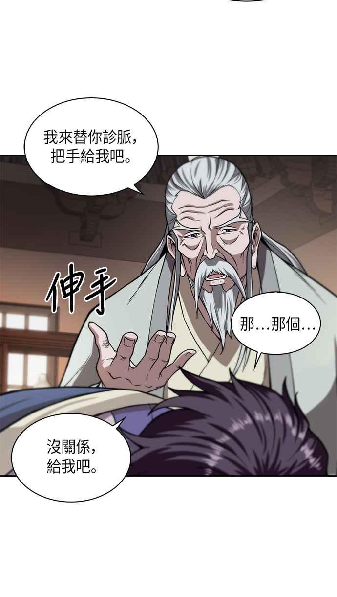 奈米魔神002. 第1话 魔神（？）降临到我身上了